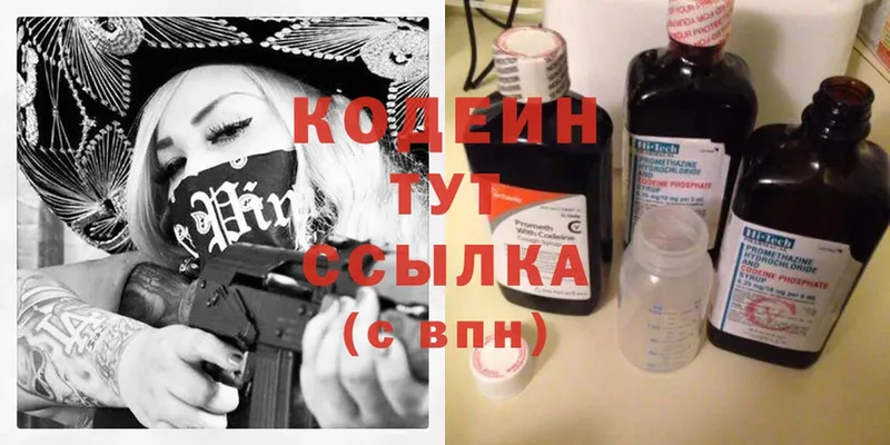 Codein Purple Drank  Сарапул 